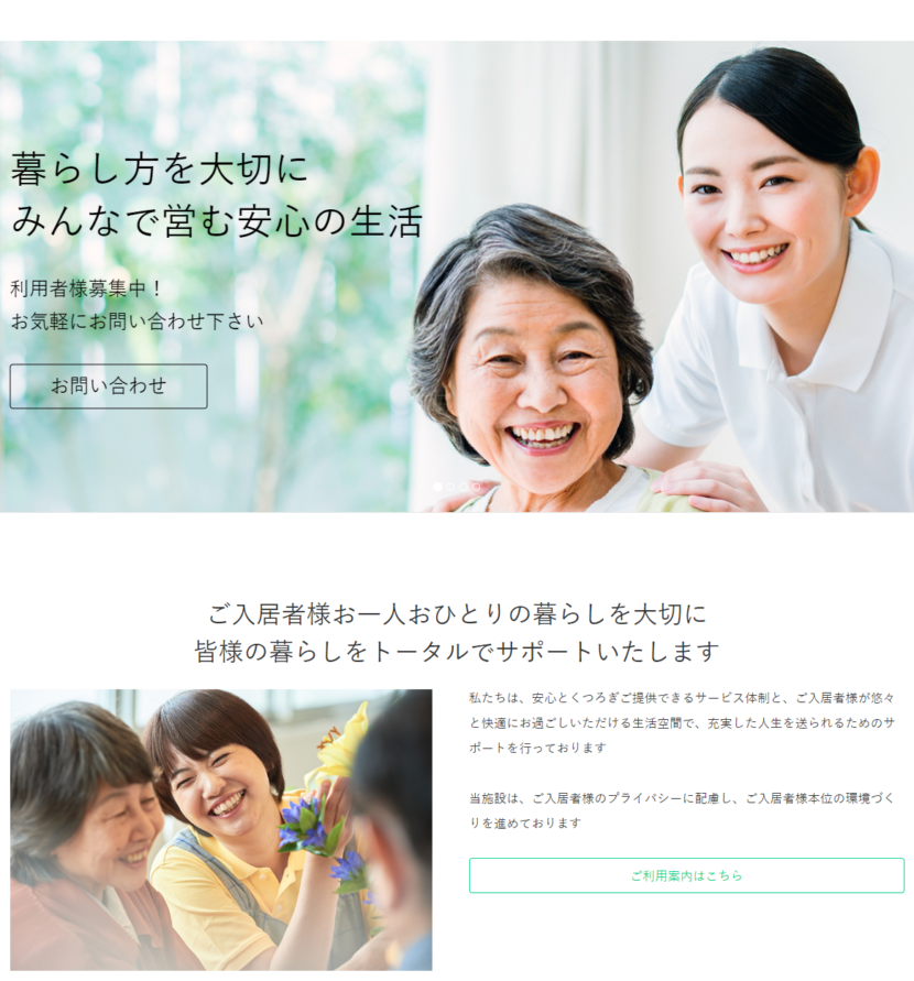 青森市の有料老人ホーム宝園