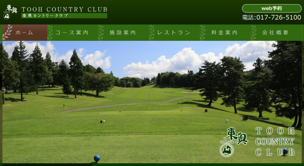 東奥カントリークラブスクリーンショット