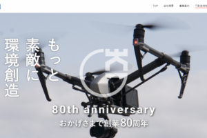 大坂組様(青森市)のホームページを制作しました