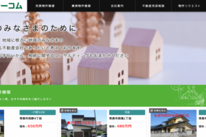 株式会社ヤーコム様(青森市)のホームページが完成