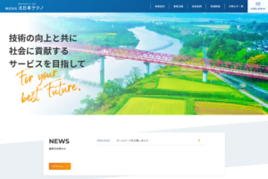 株式会社北日本テクノ様(青森市)のホームページを制作