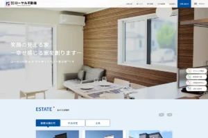 株式会社ローヤル不動産(秋田県秋田市)様リニューアル