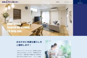 かまいしアパートセンターTOPページ