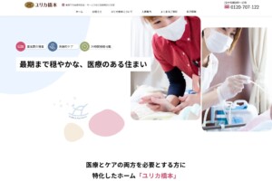 ユリカ橋本トップページ画像