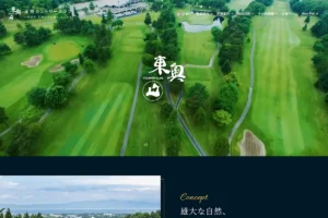 東奥カントリークラブ様Webサイトをリニューアルしました